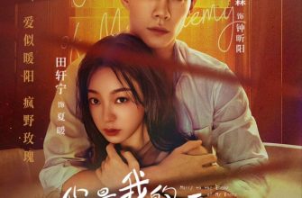 Выйти замуж за врага моего врага